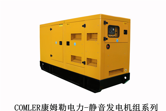 康姆勒電力低噪音發(fā)電機組：發(fā)電機組售后維修過程中應當避免哪些不良操作？