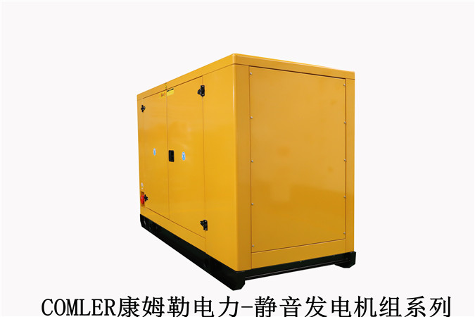 康姆勒電力50kw靜音發(fā)電機(jī)組價(jià)格：柴油發(fā)電機(jī)組機(jī)房溫度如何控制？
