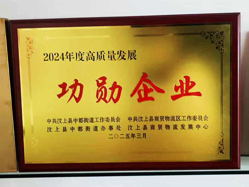 功勛企業(yè)_副本